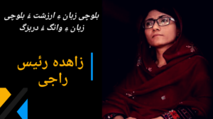 zahida