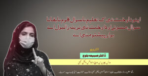 sabiha interview