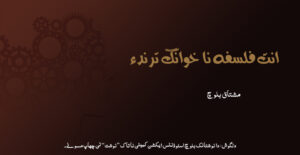 mushtaq