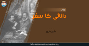 artcle formate comitte