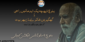Baba Kazi