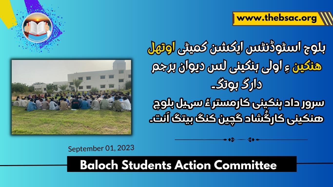 Baloch Students Action ئتھjpg