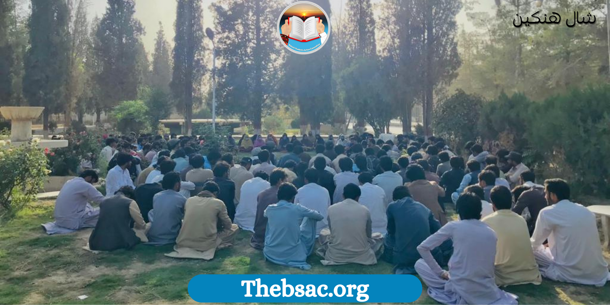 Shaal Circle