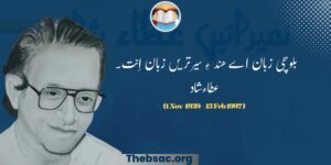 Atha Shad