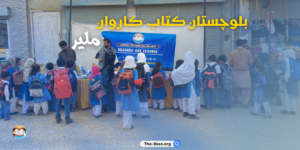 بلوچستان کتاب کاروان (5)