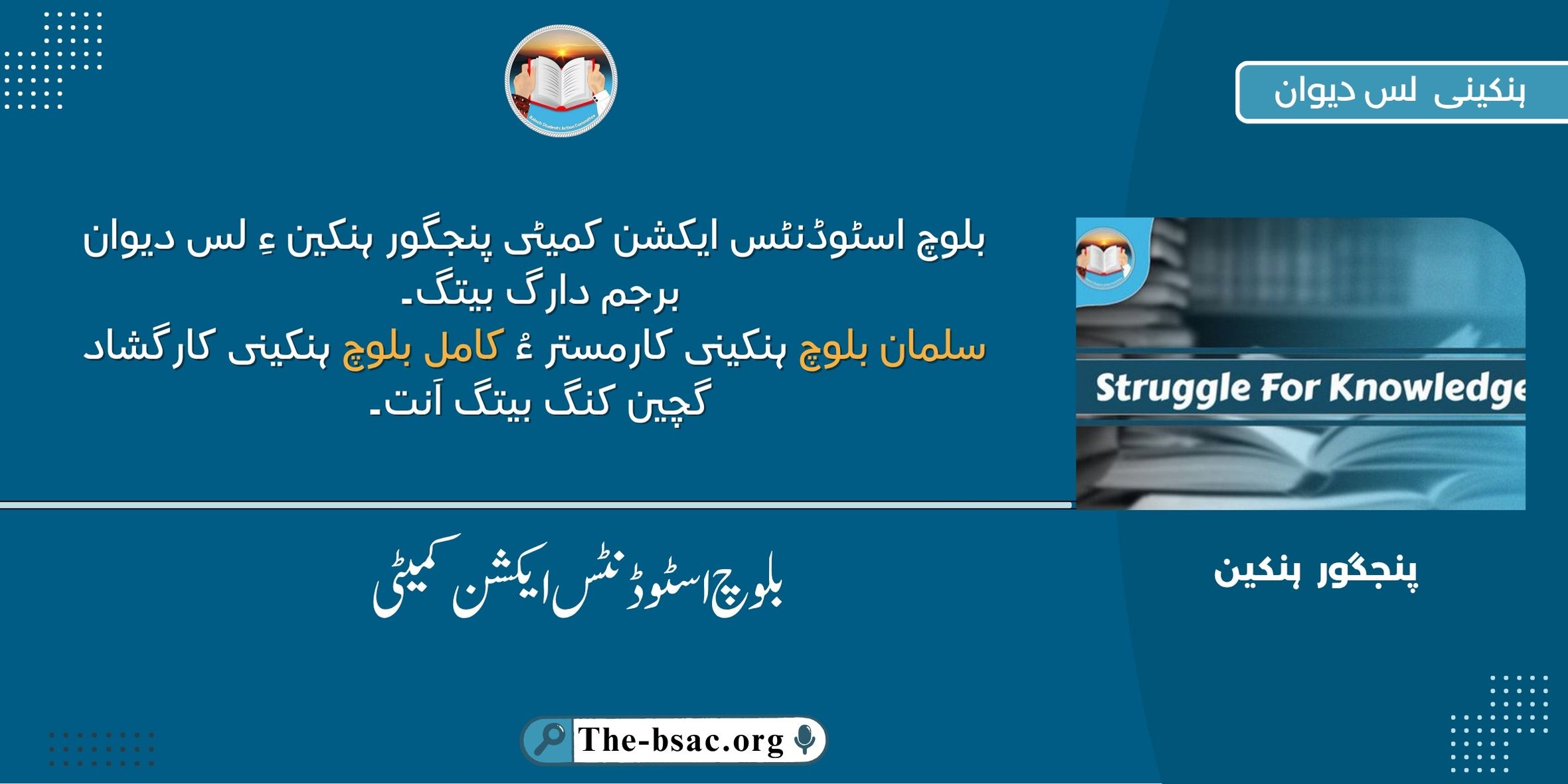 Statement