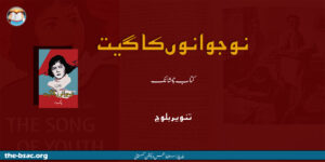 nojwan