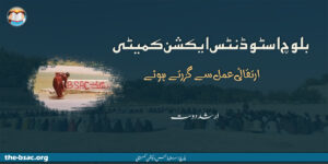 ارتقائی عمل