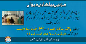 mazne helkari dewan copy 1
