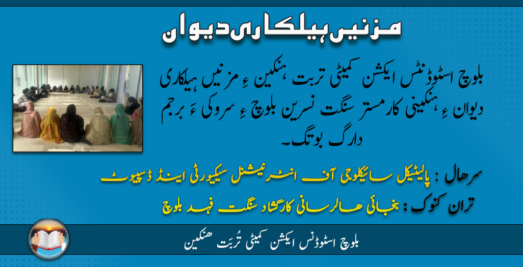 mazne helkari dewan copy 1