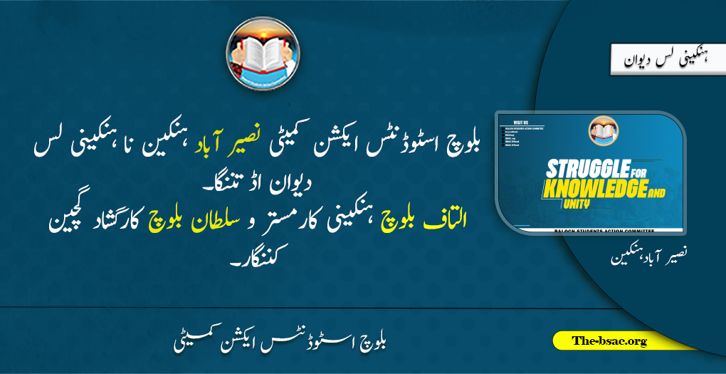 naseer abad 12