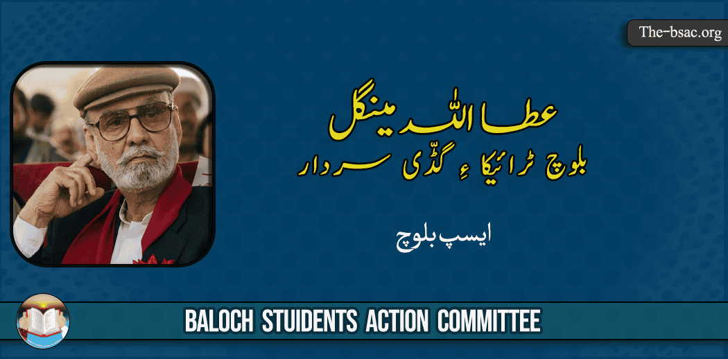 atta ullah mengal