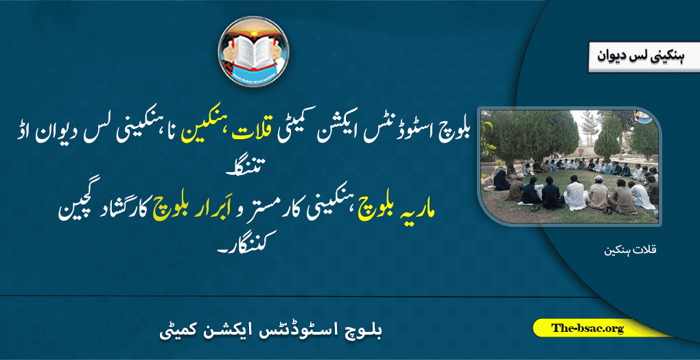 khalat hankeen