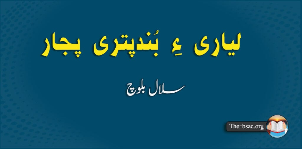 lyari 1