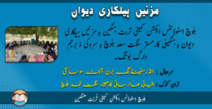 mazne helkari dewan copy 45