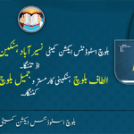 بلوچ اسٹوڈنٹس ایکشن کمیٹی نصیر آباد ہنکین نا ہنکینی لس دیوان اڈ تننگا۔ الطاف بلوچ ہنکینی کارمستر و جمیل بلوچ ہنکینی کارگشاد گچین کننگار۔