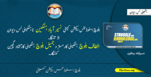naseer abad 2