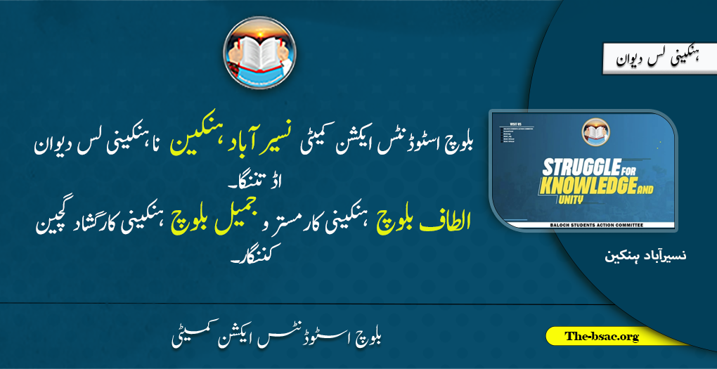 naseer abad 2
