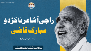 qazi