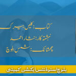 کلیں بیرک