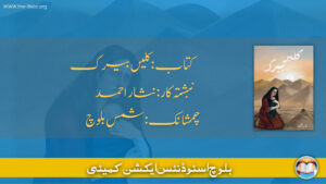 کلیں بیرک - 2